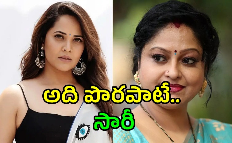 ANASUYA-RAASI.jpg