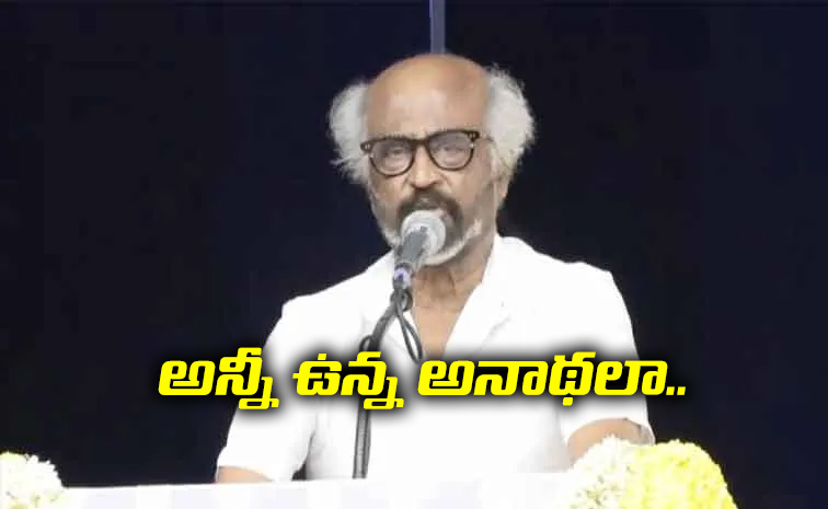 Rajinikanth.jpg
