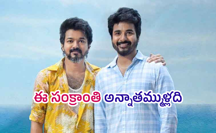 Vijay-About-Jana-Nayagan.jpg