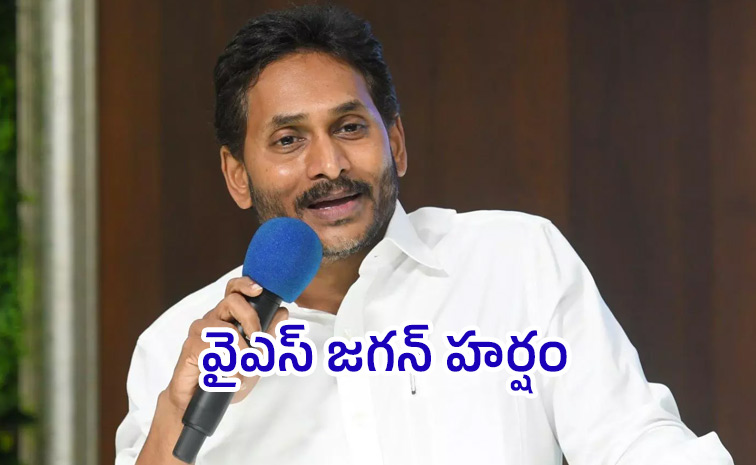YS-jagan-Congratulate.jpg