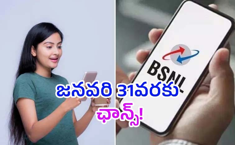 bsnl-new-plan.jpg