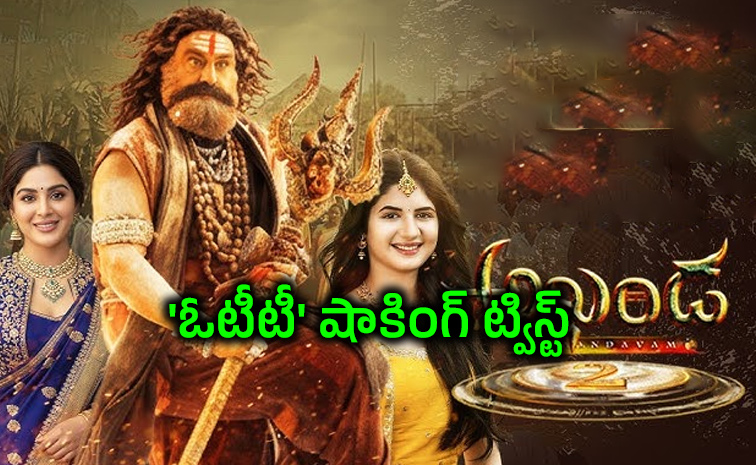 Akhanda-2-Thaandavam.jpg