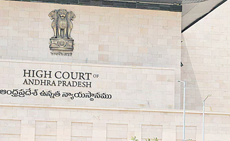 andhra_20pradesh_20high_20court.jpg