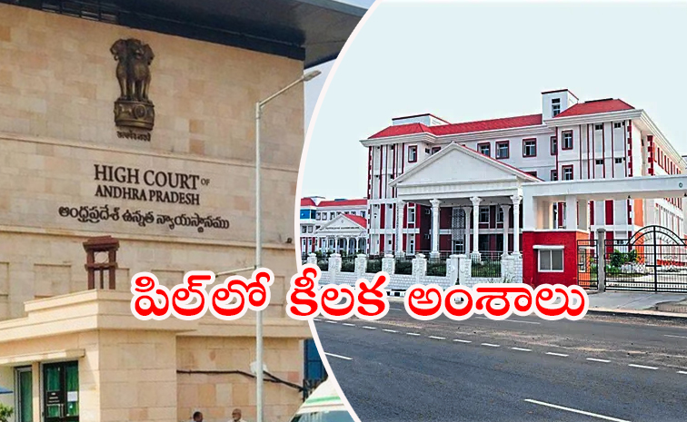 Ap-High-Court.jpg