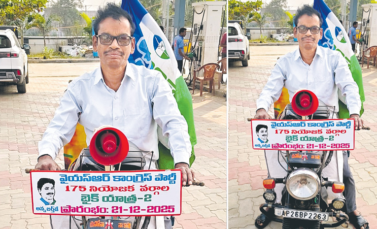 ys-jagan.jpg