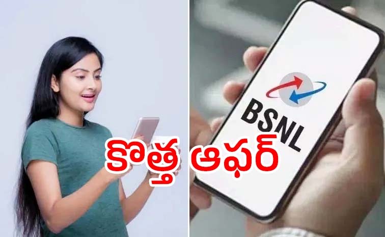 bsnl-plan_0.jpg