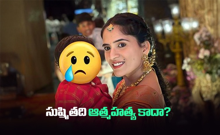 Sushmita_Case.jpg