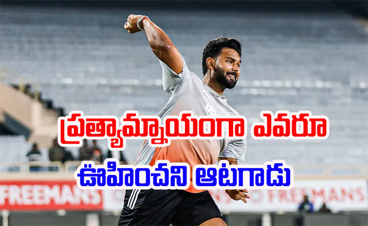 Rishabpant.jpg