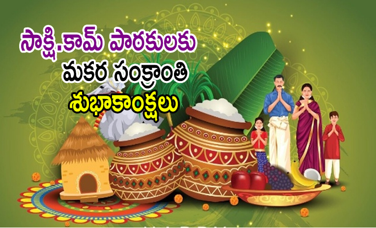 sankranti.jpg