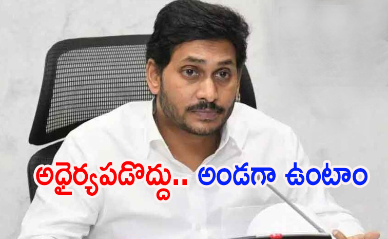 ysjagan5.jpg