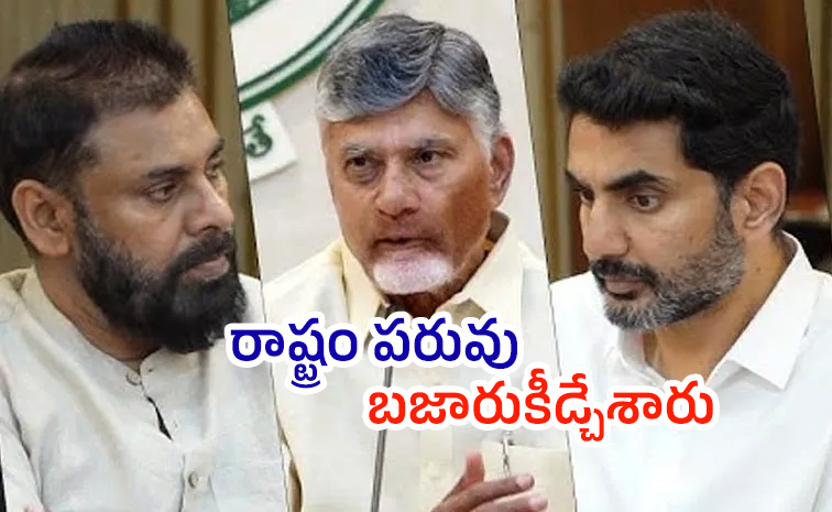 CBN-Pawan-Lokesh.jpg