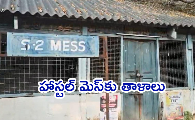 Andhra-University-Hostel.jpg