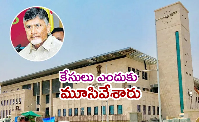 Chandrababu-Skill.jpg