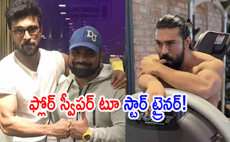 Ramcharan_trainer.jpg