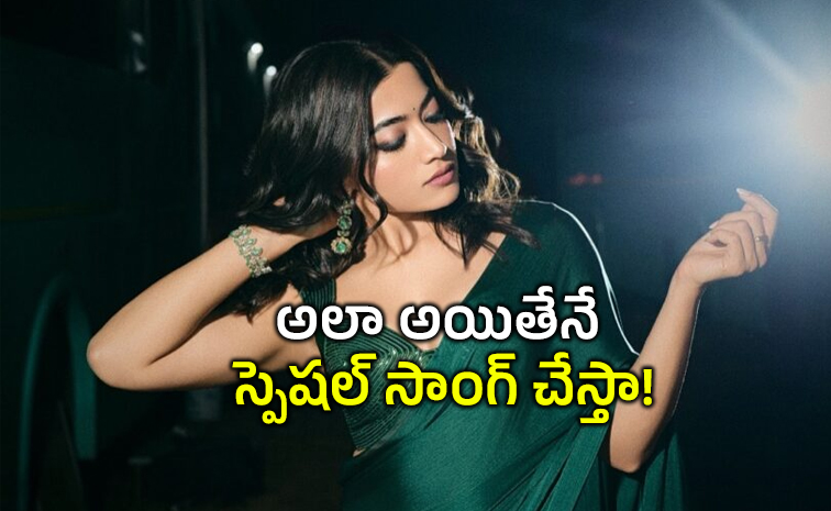 Rashmika-Mandanna.jpg