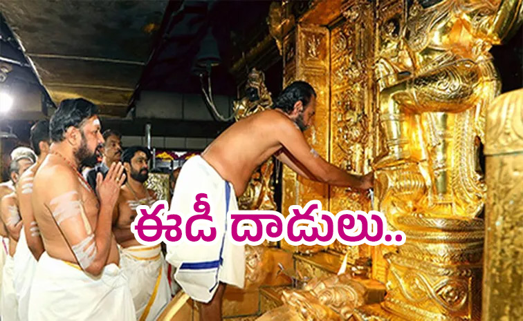 Sabarimala-gold.jpg
