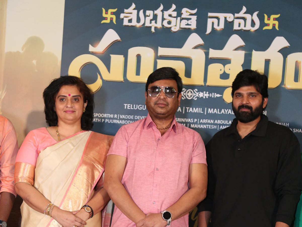 Shubhakruth_20Nama_20Samvatsaram_20Glimpse_20Launch_20Event__20_282_29_0.jpg 2