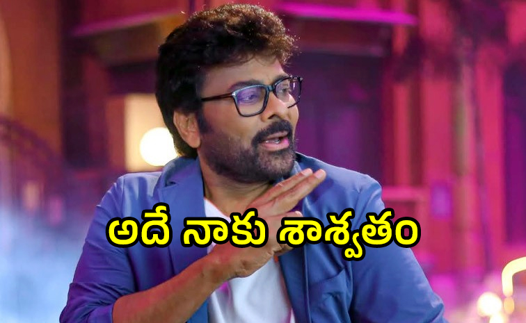 chiru.jpg