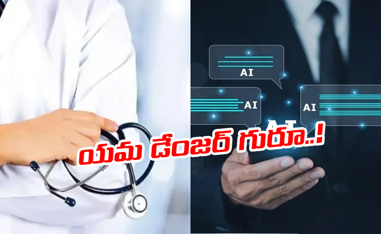 AIIMS-Doctor.jpg