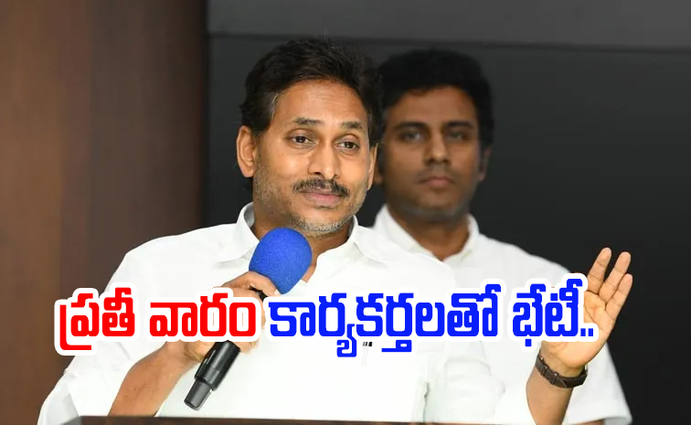 ysjagan2.jpg