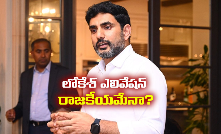 Nara-Lokesh.jpg