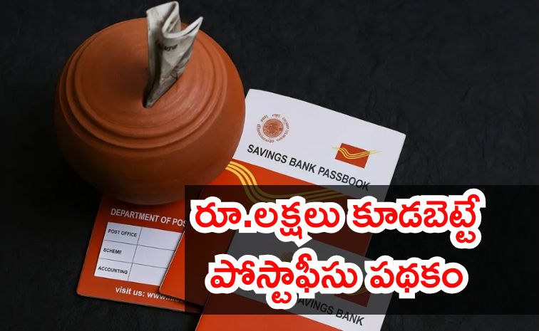 Post-Office-scheme.jpg