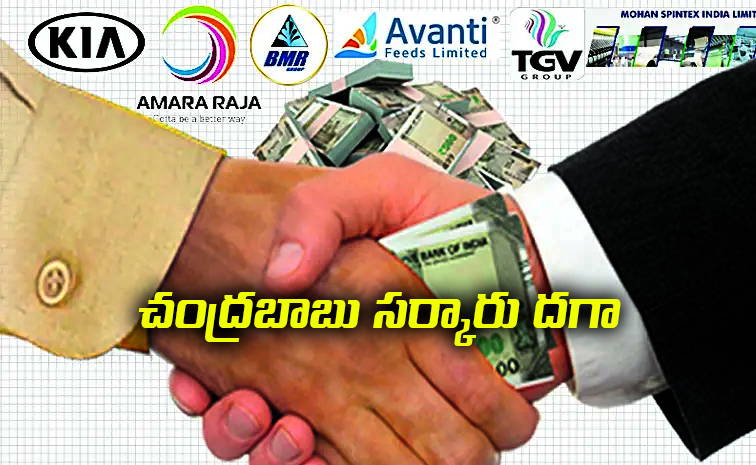 Chandrababu-government.jpg