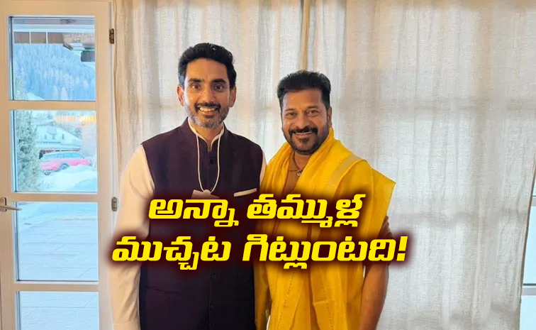 Revanth-Reddy-Nara-Lokesh.jpg