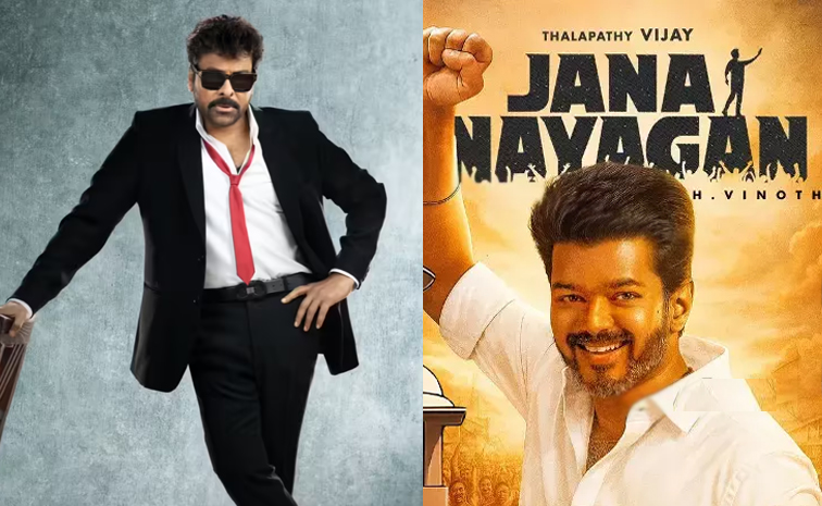 chiru-jananayagan.jpg
