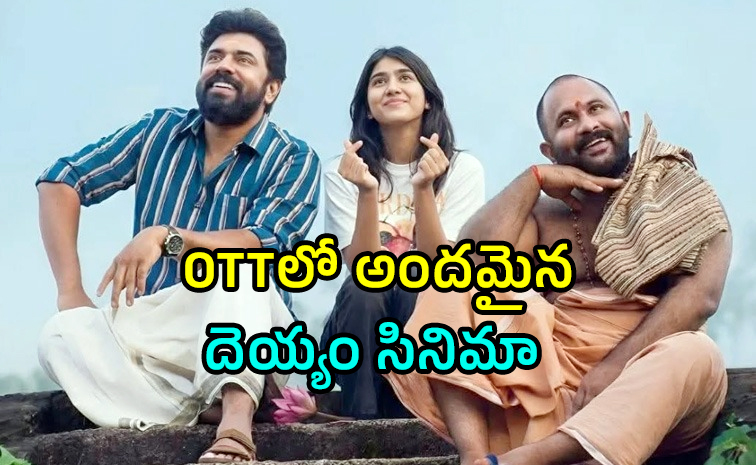 deyyam_20movie.jpg