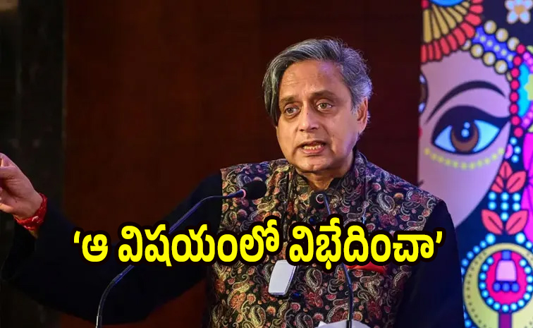 Shashi-Tharoor4.jpg