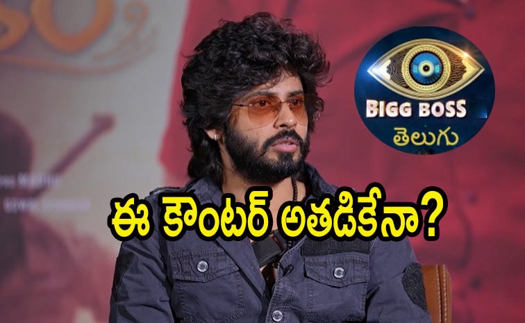 amardeep-bigg-boss-telugu.jpg