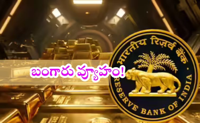 gold-rbi.jpg