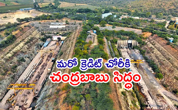 Chandrababu-Govt.jpg