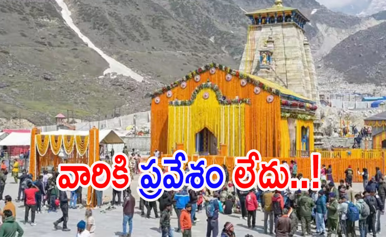 Char-Dham-Yatra.jpg