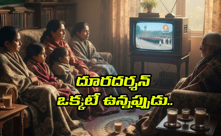 Doordarshan.jpg