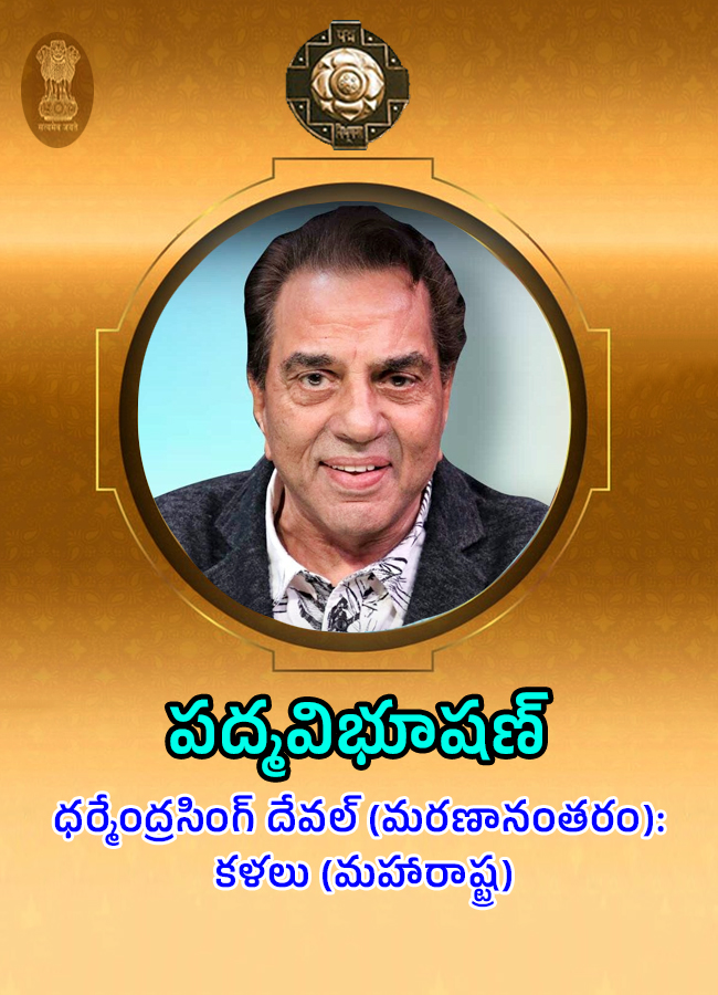 Padma_20Awards_202026_201.jpg 2