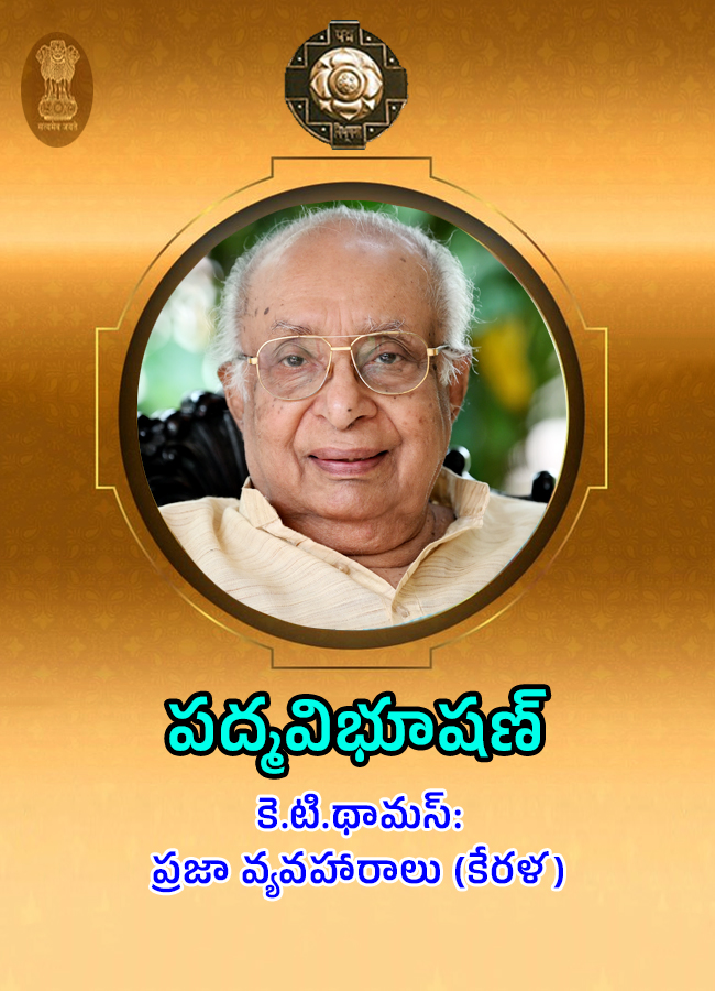 Padma_20Awards_202026_202.jpg 3