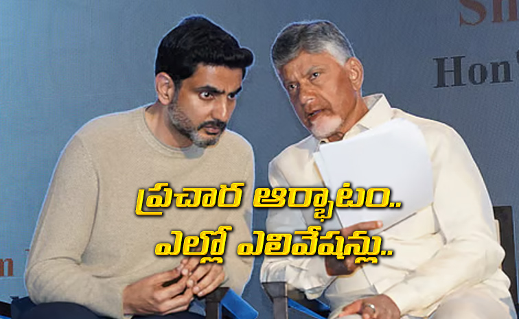 Chandrababu-And-Lokesh.jpg