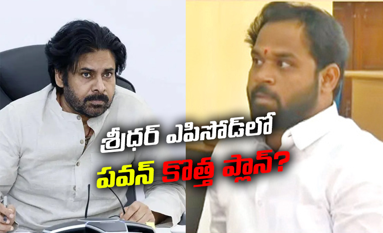 Janasena-Three-Member.jpg