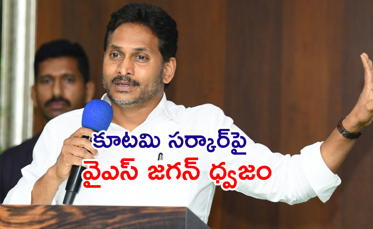 YS-Jagan-Meeting.jpg