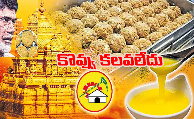 CBI-confirms-Ghee.jpg