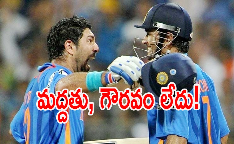 Dhoniyuvarajsingh.jpg