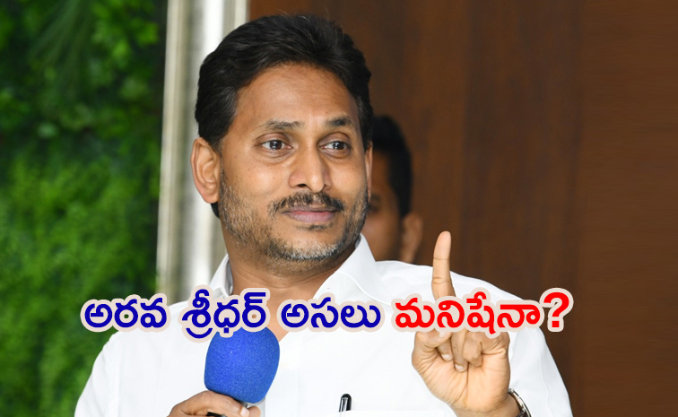 Former-CM-YS-Jagan.jpg