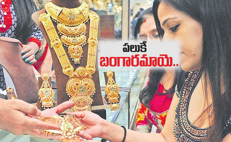 Gold-Price-Hike.jpg