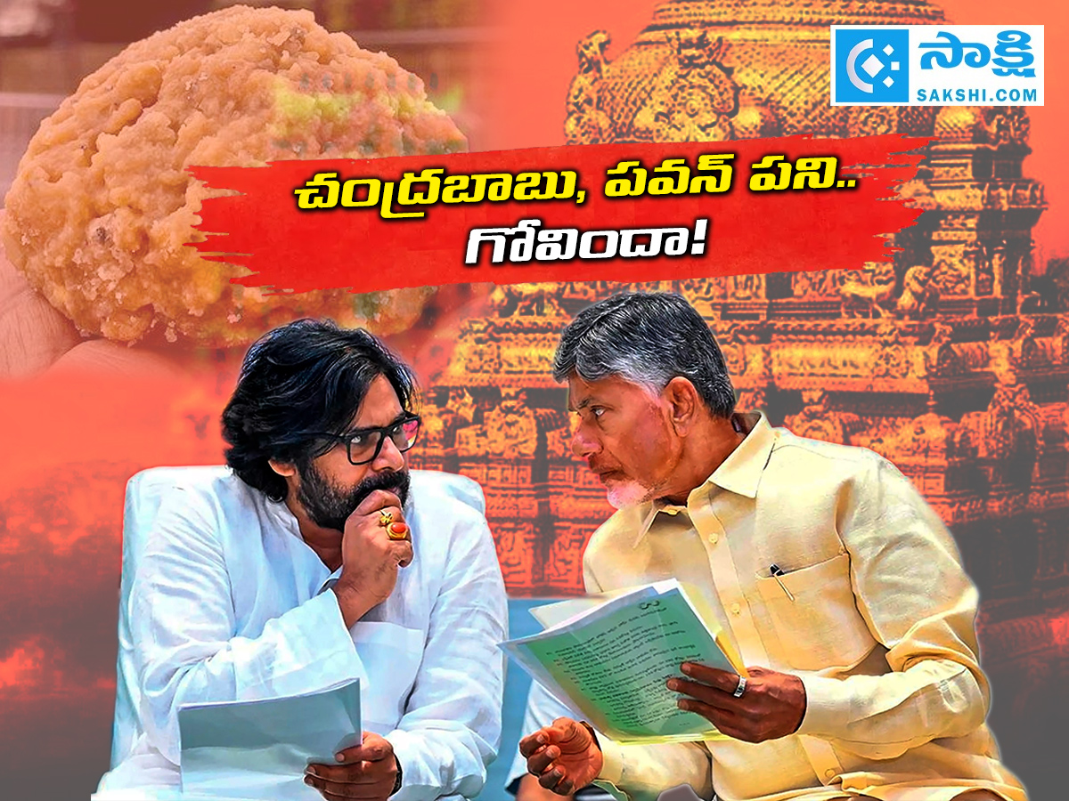 SIT_20Released_20Report_20On_20Tirupati_20Laddu_20Proving_20Chandrababu_20And_20Pawan_20Kalyan_20Fake_20Allegations_20Political_20Drama__20_281_29.jpg 1