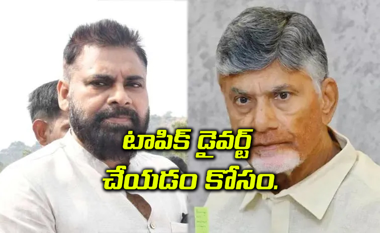 CBN-Pawan-Fake.jpg