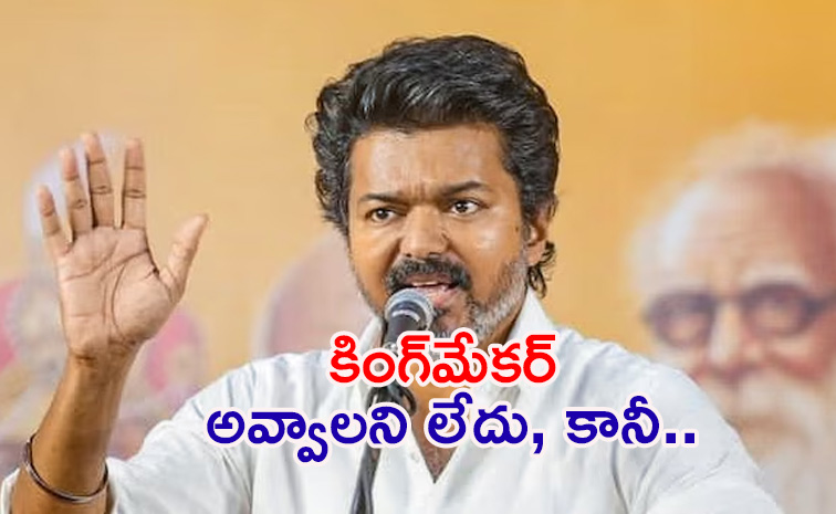 Vijay-Interesting.jpg