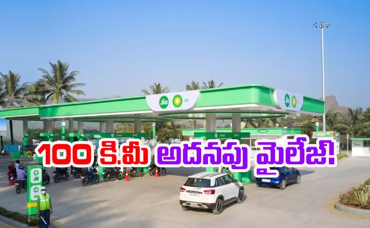 jio-bp-active-technology-petrol.jpg