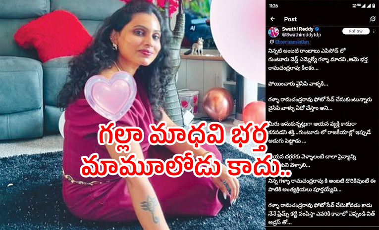 Swathi-Reddy-Post.jpg
